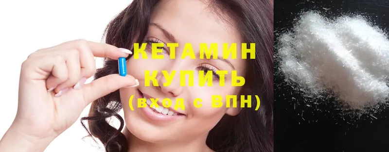 купить наркотик  Глазов  КЕТАМИН ketamine 